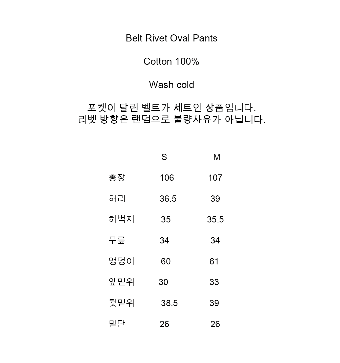 KASHIKO Belt Rivet Oval Pants